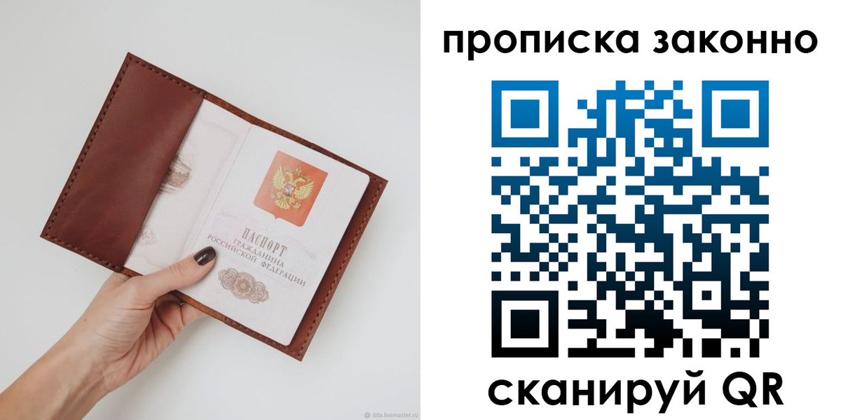 миграционный учет в Пионерском