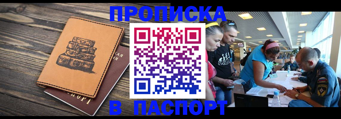 пропишу в квартире в Пионерском