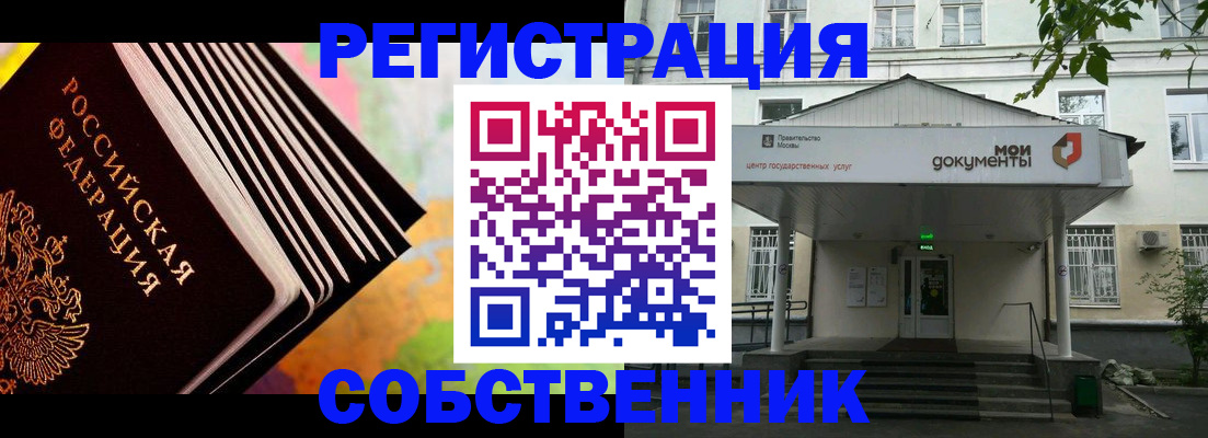 прописка для работы в Пионерском