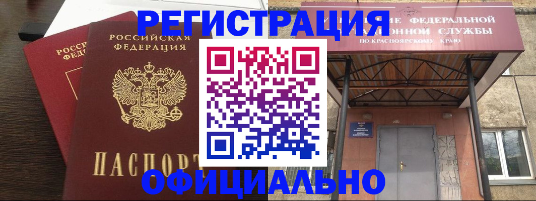 временная регистрация надежно в Пионерском